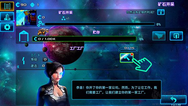 太空業(yè)務(wù)大亨