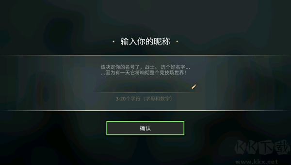 暗影格斗競技場