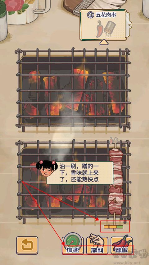 時(shí)光燒烤攤