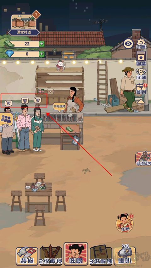 時(shí)光燒烤攤