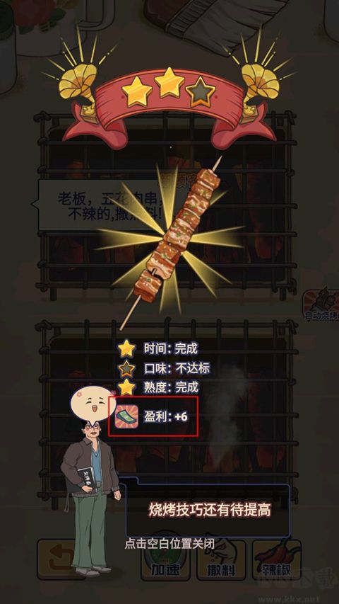 時(shí)光燒烤攤