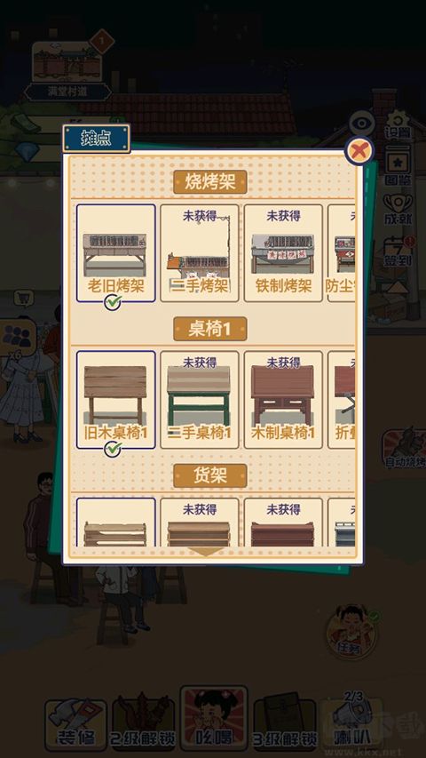 時(shí)光燒烤攤