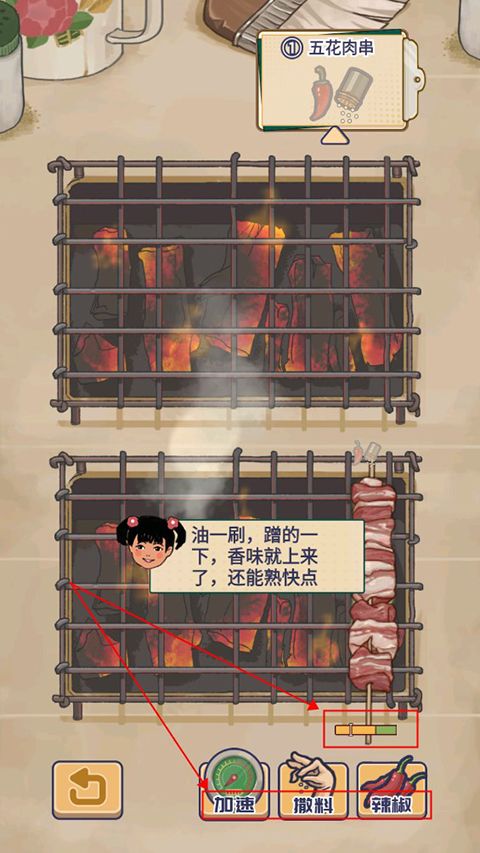 時(shí)光燒烤攤