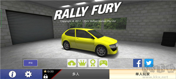 拉力賽車極限競速