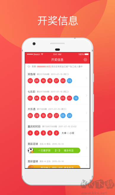 933彩票APP最新版