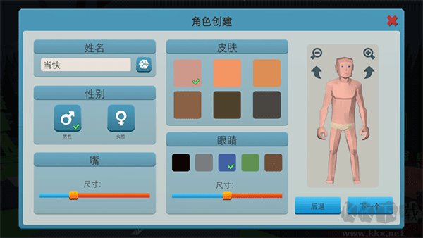 僵尸森林3(Zombie Forest 3)