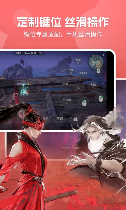 網(wǎng)易云游戲