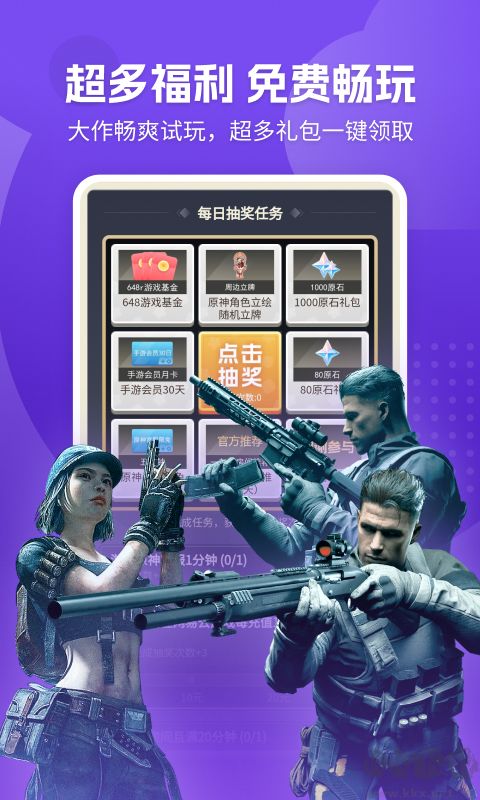 網(wǎng)易云游戲