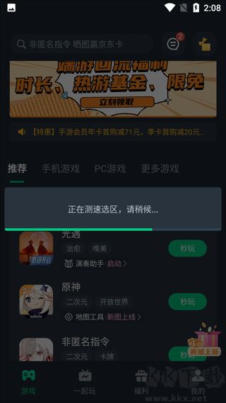 網(wǎng)易云游戲