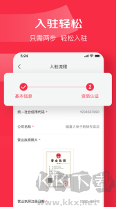 京東萬商app