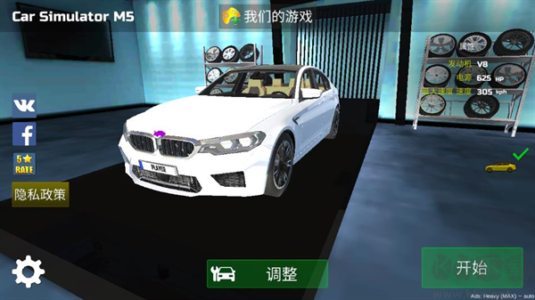 汽車模擬器M5