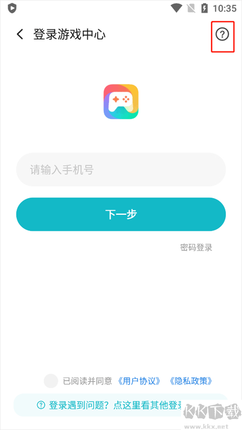 游戲中心
