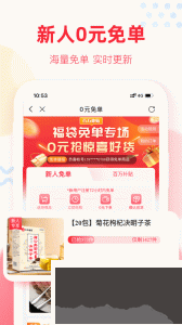 福袋生活app