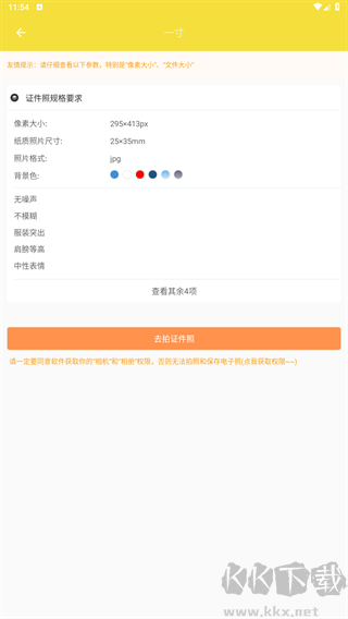 證件照相機(jī)