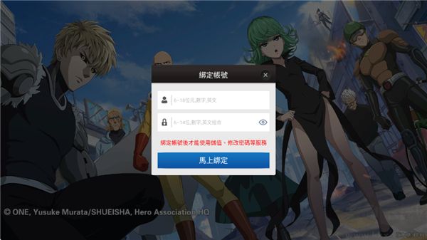 一拳超人最強(qiáng)之男