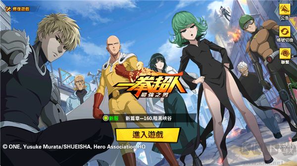 一拳超人最強(qiáng)之男