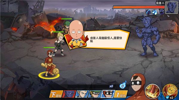 一拳超人最強(qiáng)之男