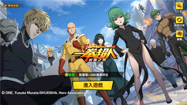 一拳超人最強(qiáng)之男