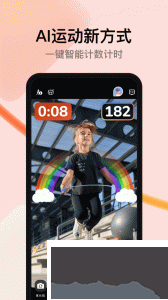 天天跳繩app