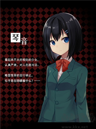 黑色花與紅山羊