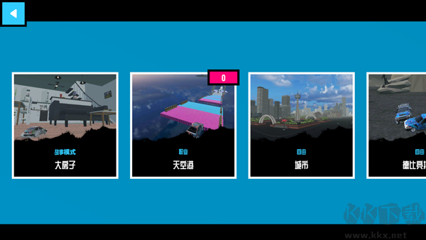 碰撞測試模擬器2