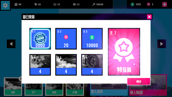 碰撞測試模擬器2