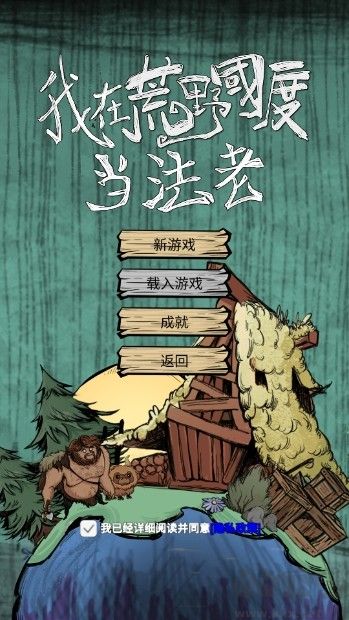 我在荒野國(guó)度當(dāng)法老