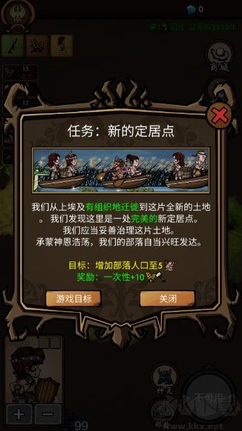 我在荒野國(guó)度當(dāng)法老