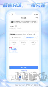 天成賬號(hào)管家