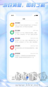 天成賬號(hào)管家