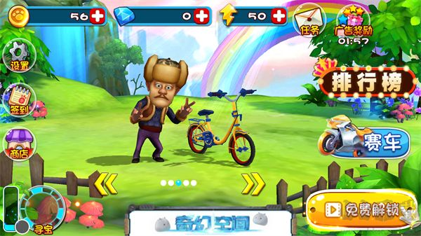 熊出沒奇幻空間