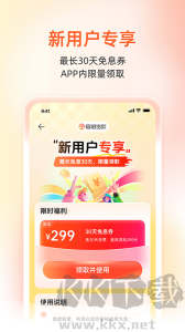 榕樹貸款app