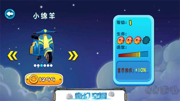 熊出沒奇幻空間