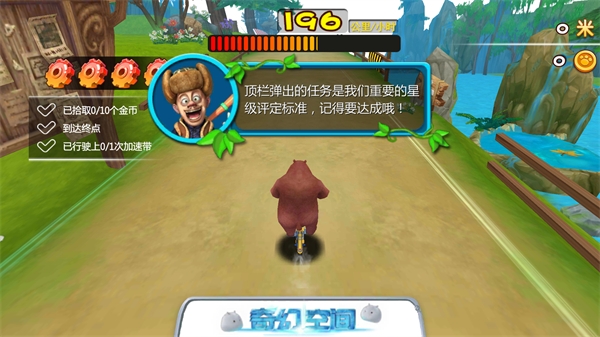 熊出沒奇幻空間