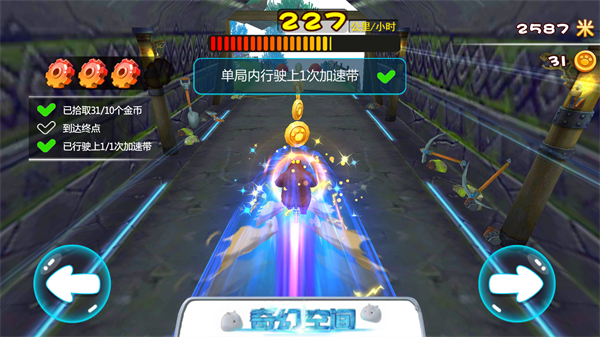 熊出沒奇幻空間