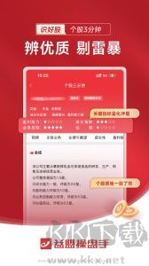 益盟操盤(pán)手