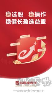 益盟操盤(pán)手