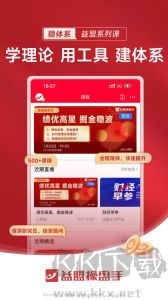 益盟操盤(pán)手