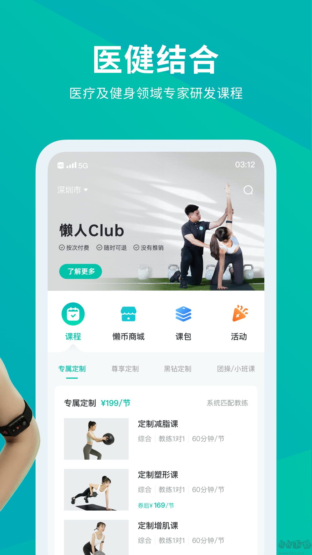 懶人Club
