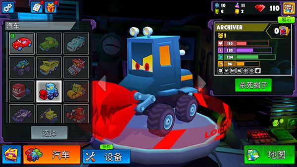 瘋狂車(chē)吃車(chē)5