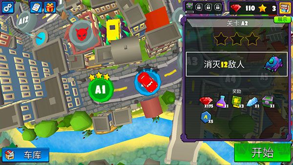 瘋狂車(chē)吃車(chē)5