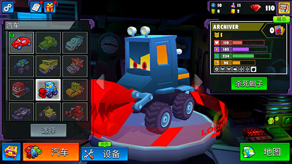 瘋狂車(chē)吃車(chē)5