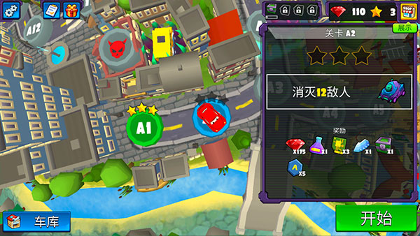 瘋狂車(chē)吃車(chē)5