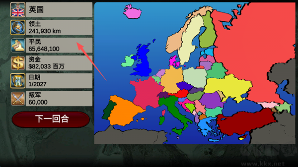歐洲帝國(guó)2027