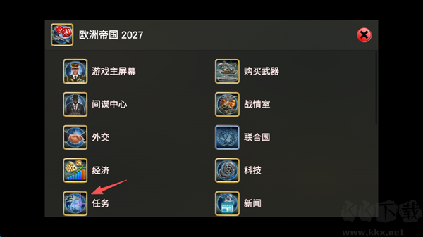 歐洲帝國(guó)2027