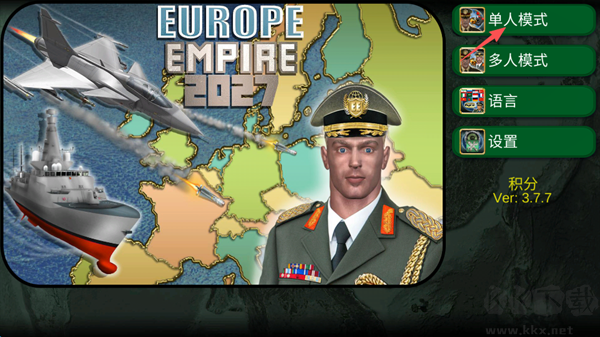 歐洲帝國(guó)2027