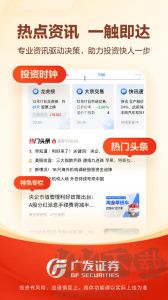 廣發(fā)易淘金