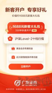 廣發(fā)易淘金