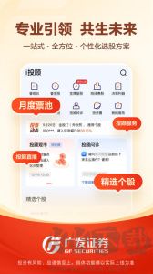 廣發(fā)易淘金