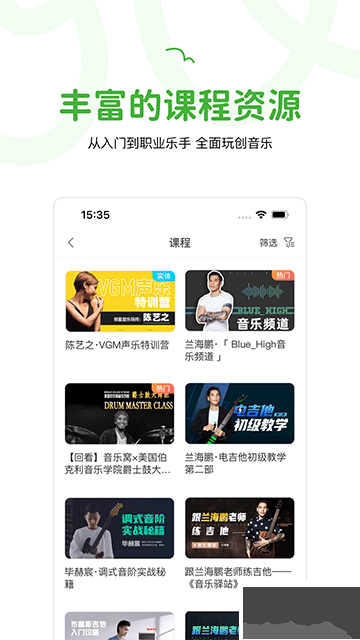 音樂窩app